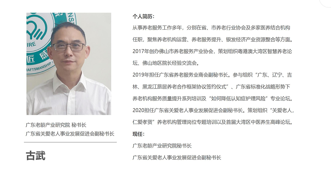 古武個人簡介_01.jpg