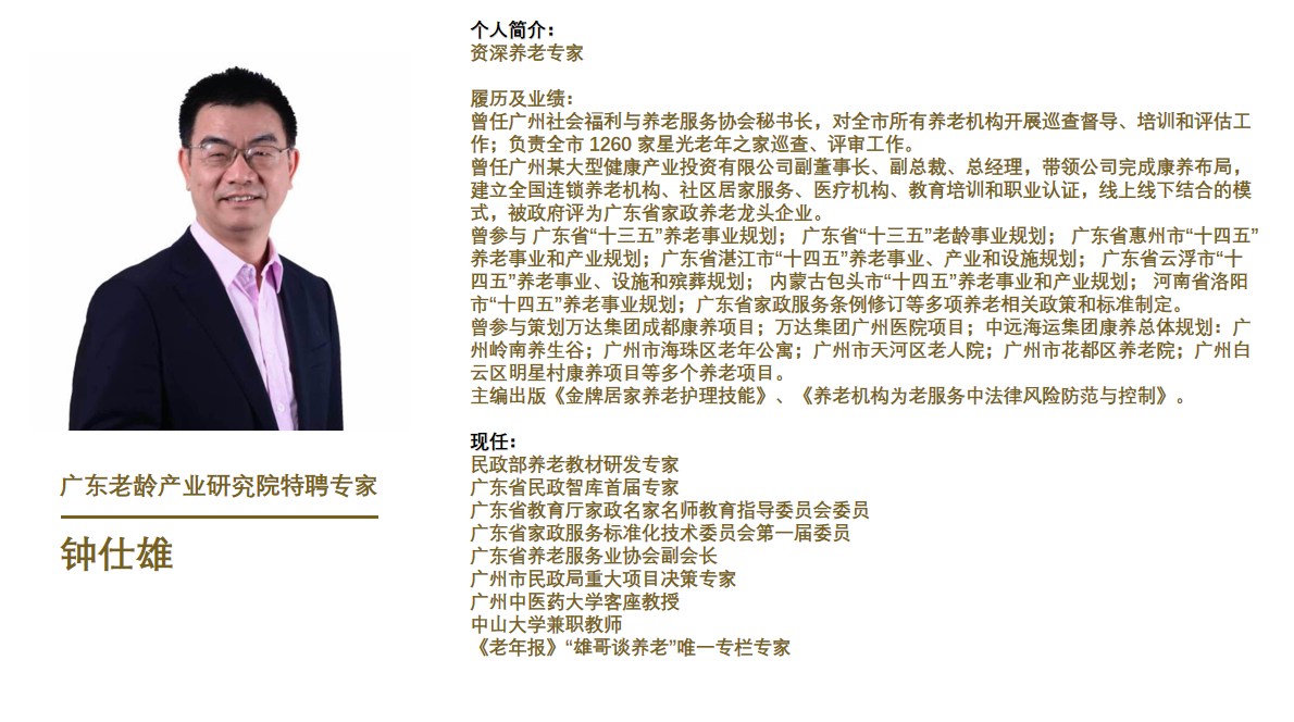 鐘仕雄1.png