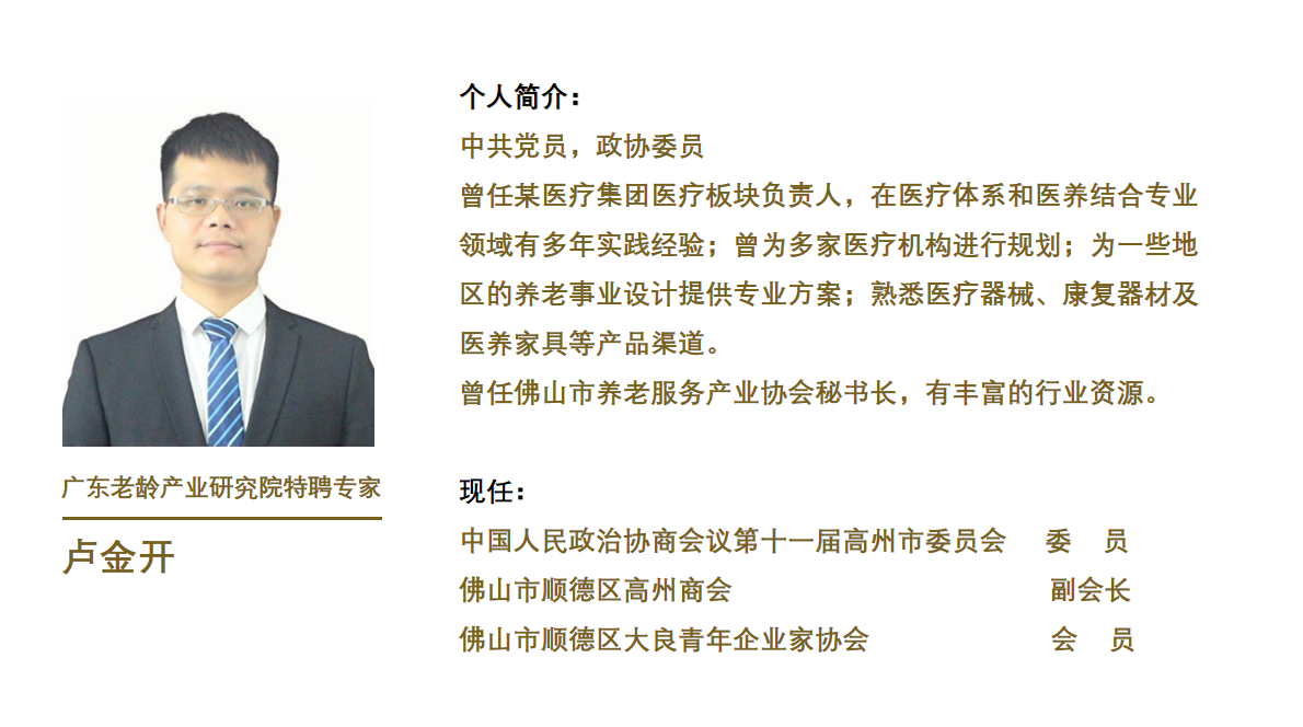 盧金開1.png