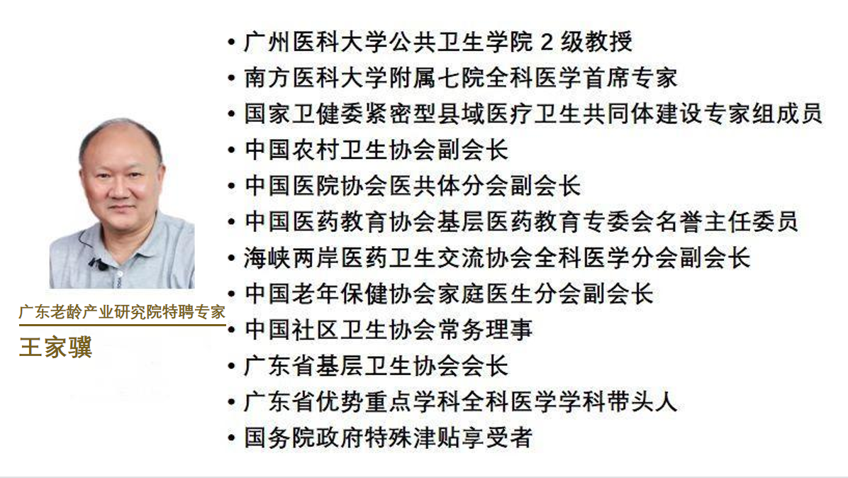 王家驥1.png