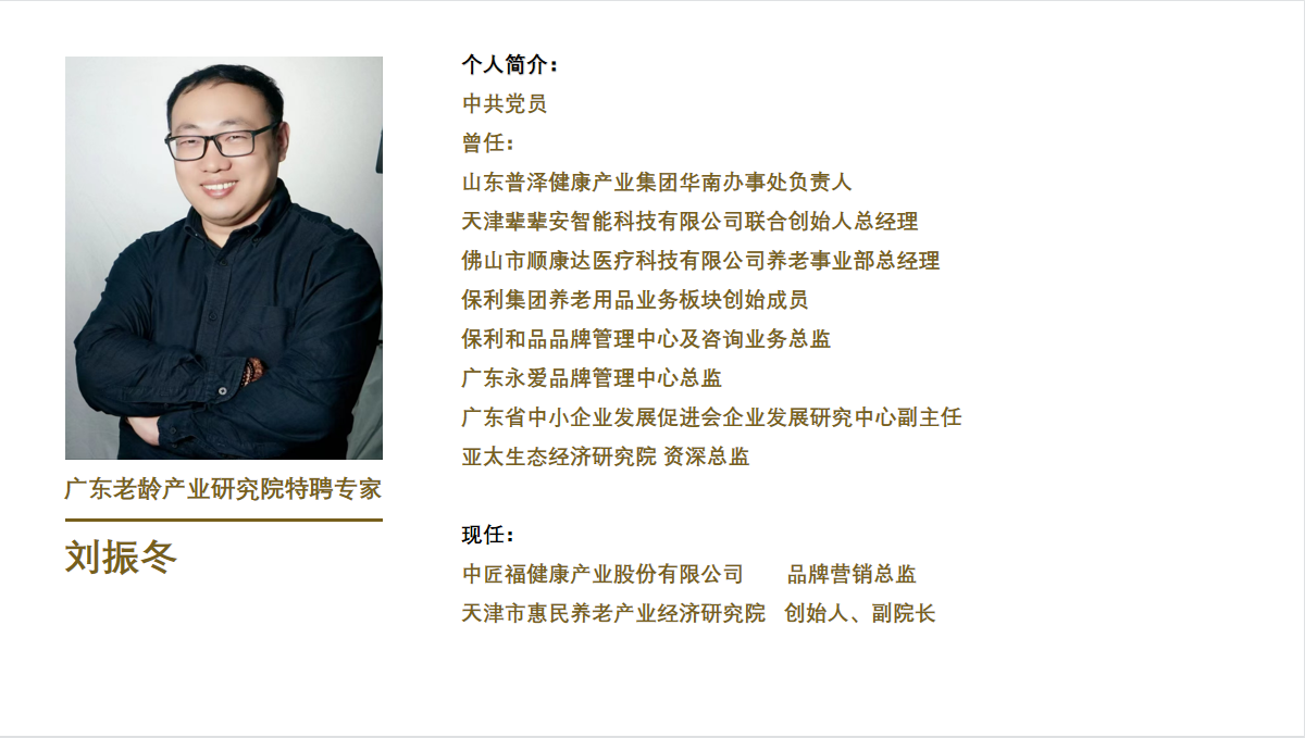 劉振冬.png
